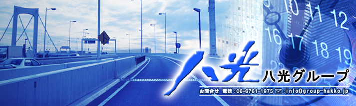 ���s���̑q�ɁE������Ё@�����q��